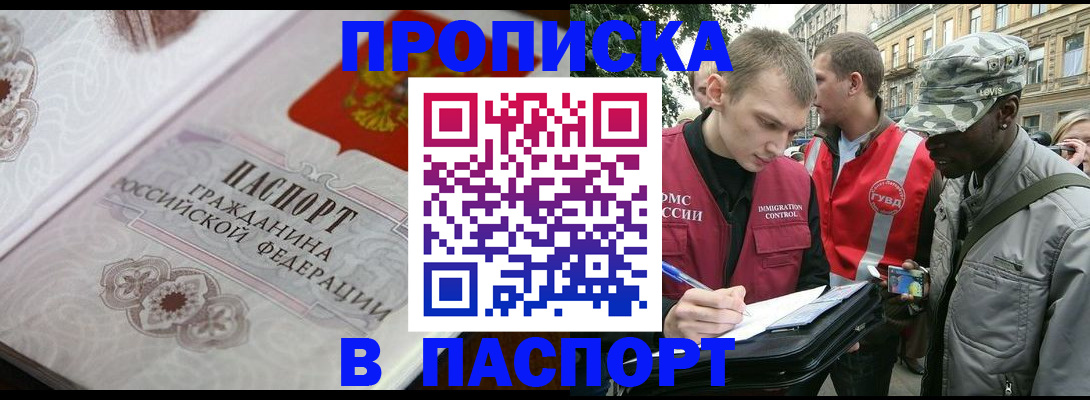 регистрация для дет. сада в Пушкино