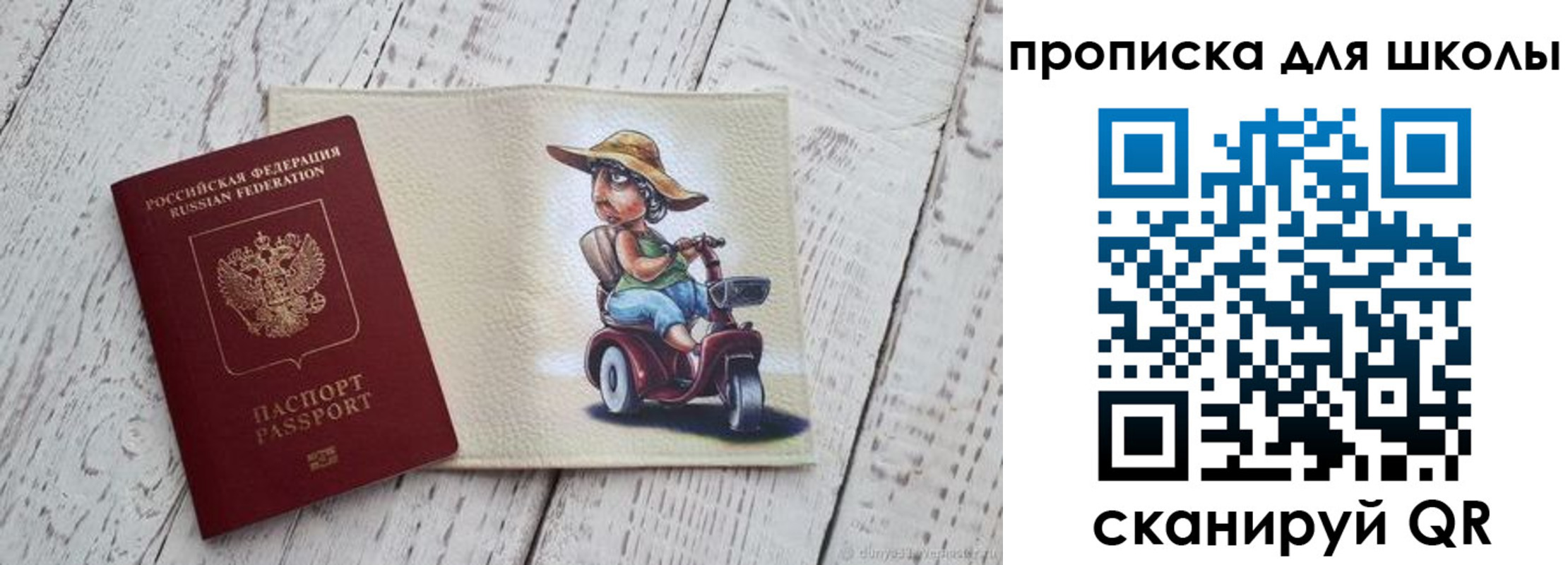 прописка гарантия в Пушкино
