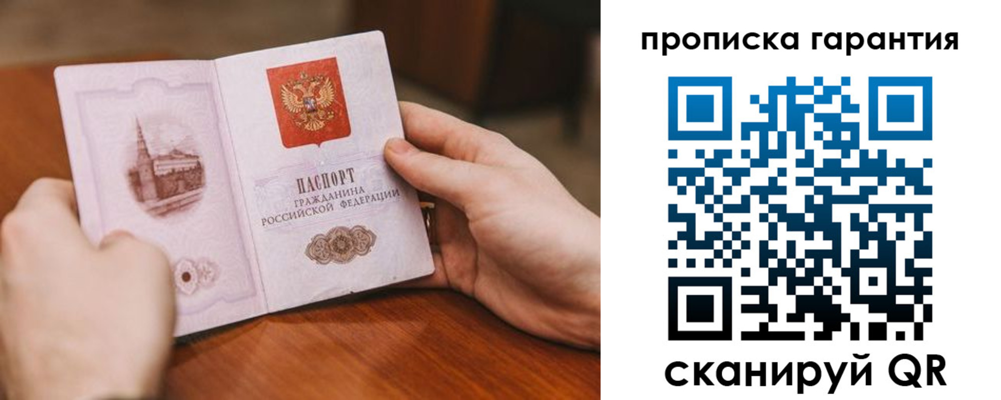 прописка поиск в Пушкино