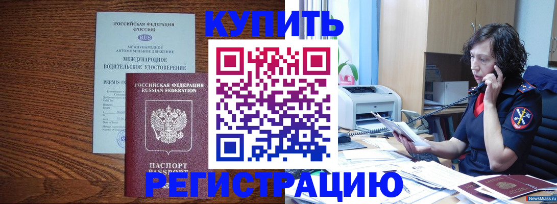 прописка поиск в Пушкино