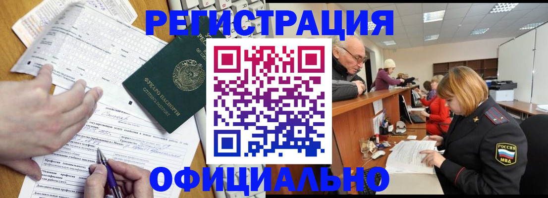 временная регистрация надежно в Пушкино